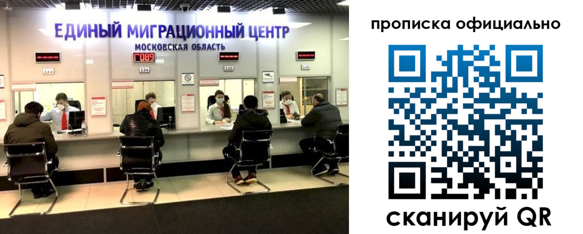 временная регистрация надежно в Алтае