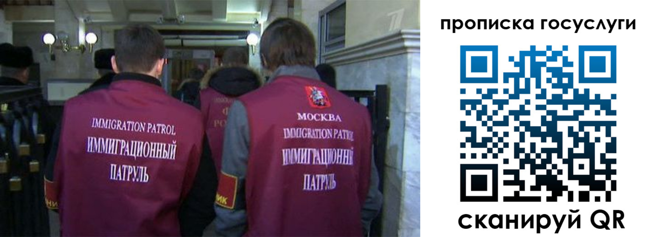 прописка иностранных граждан в Алтае