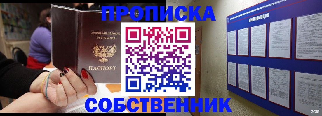 временная регистрация 2025 в Алтае