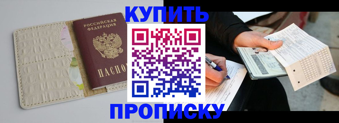 регистрация для школы в Алтае