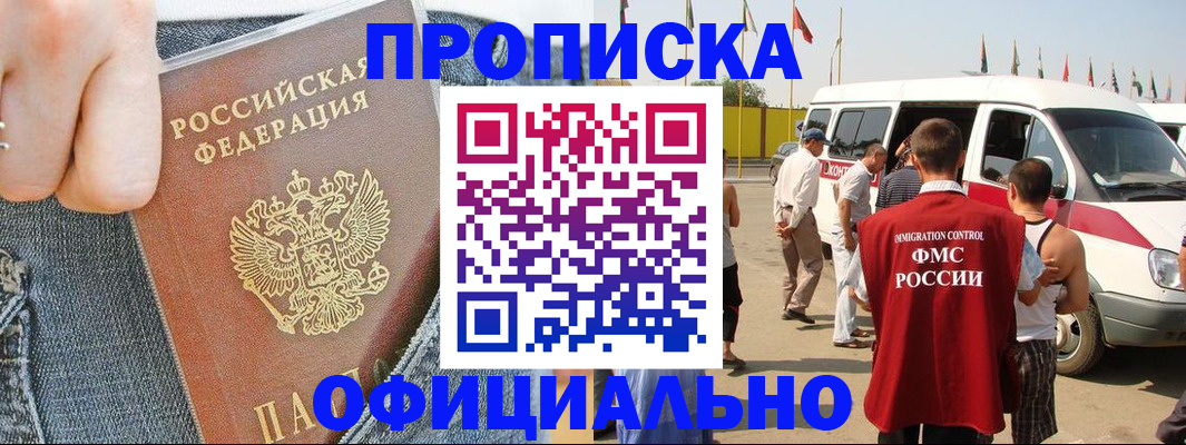 регистрация для дет. сада в Алтае