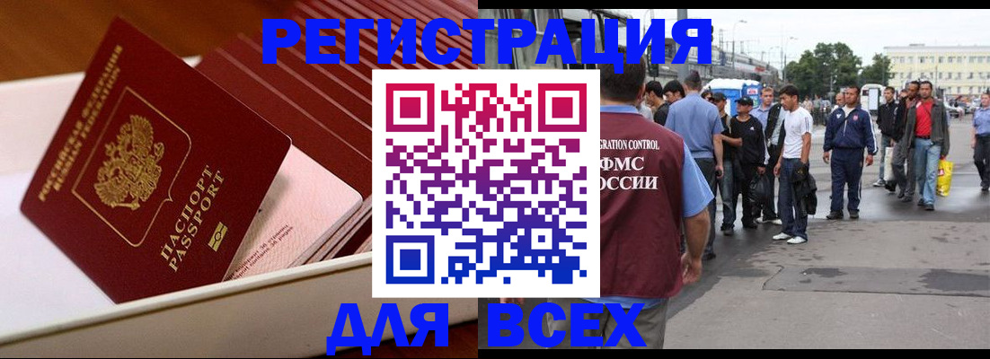 пропишу в квартире в Алтае
